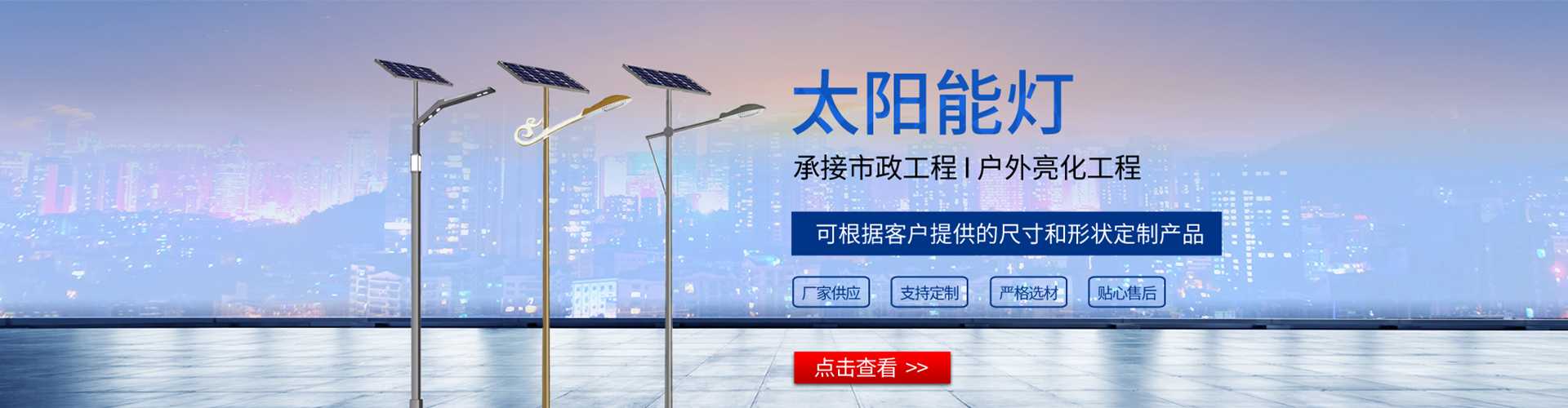 景谷傣族彝族自治县太阳能路灯哪家好